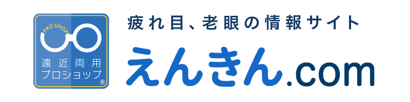 最新情報「えんきん.com」はこちら